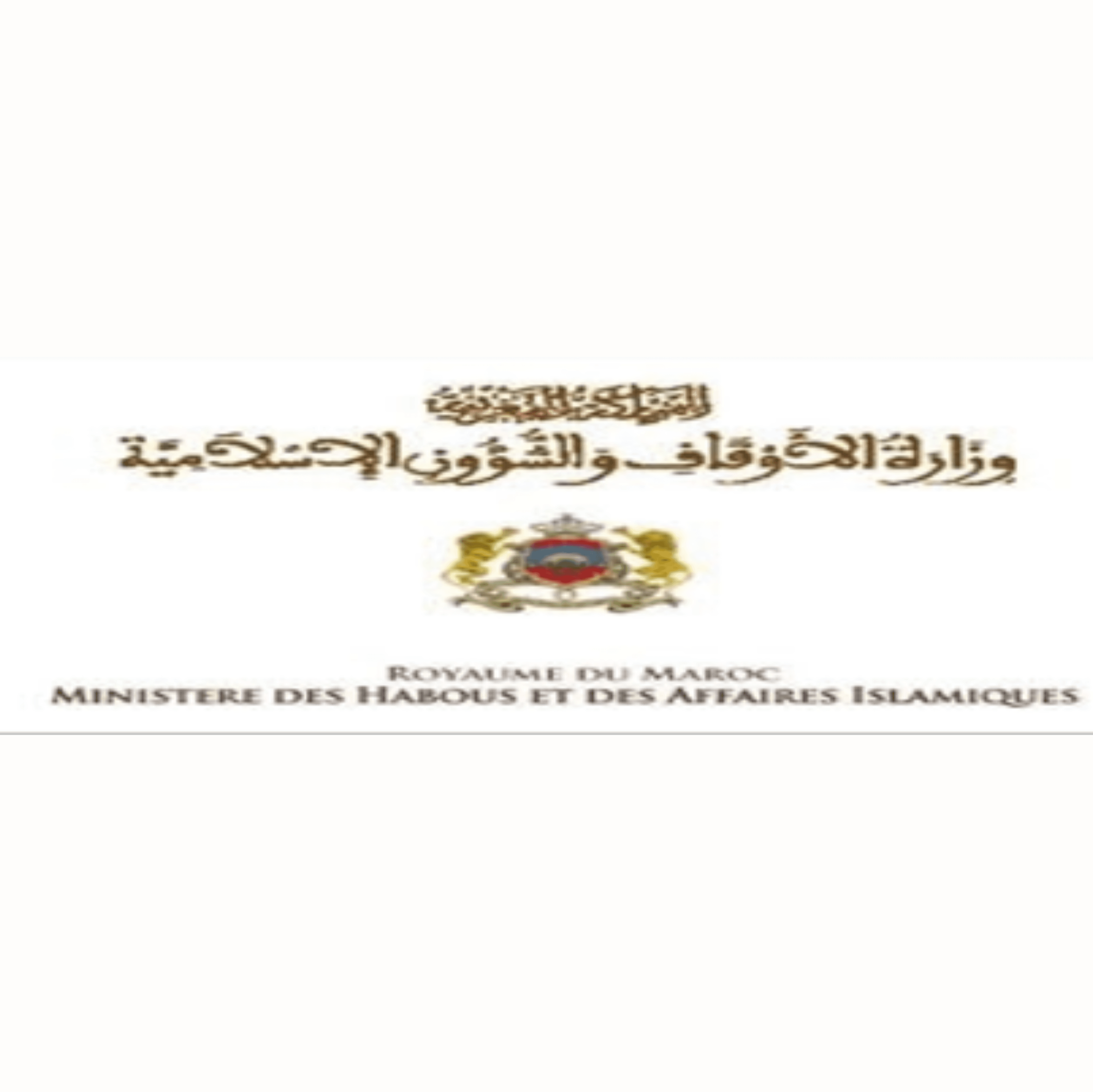 Université Hassan II